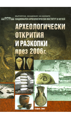 Archaeological discoveries & excavations in 2006